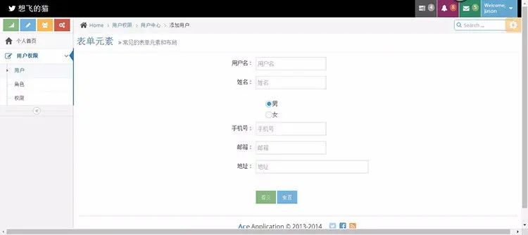 vue2.0 项目源码 后台管理系统 springmvc mybitis 用户权限管理 