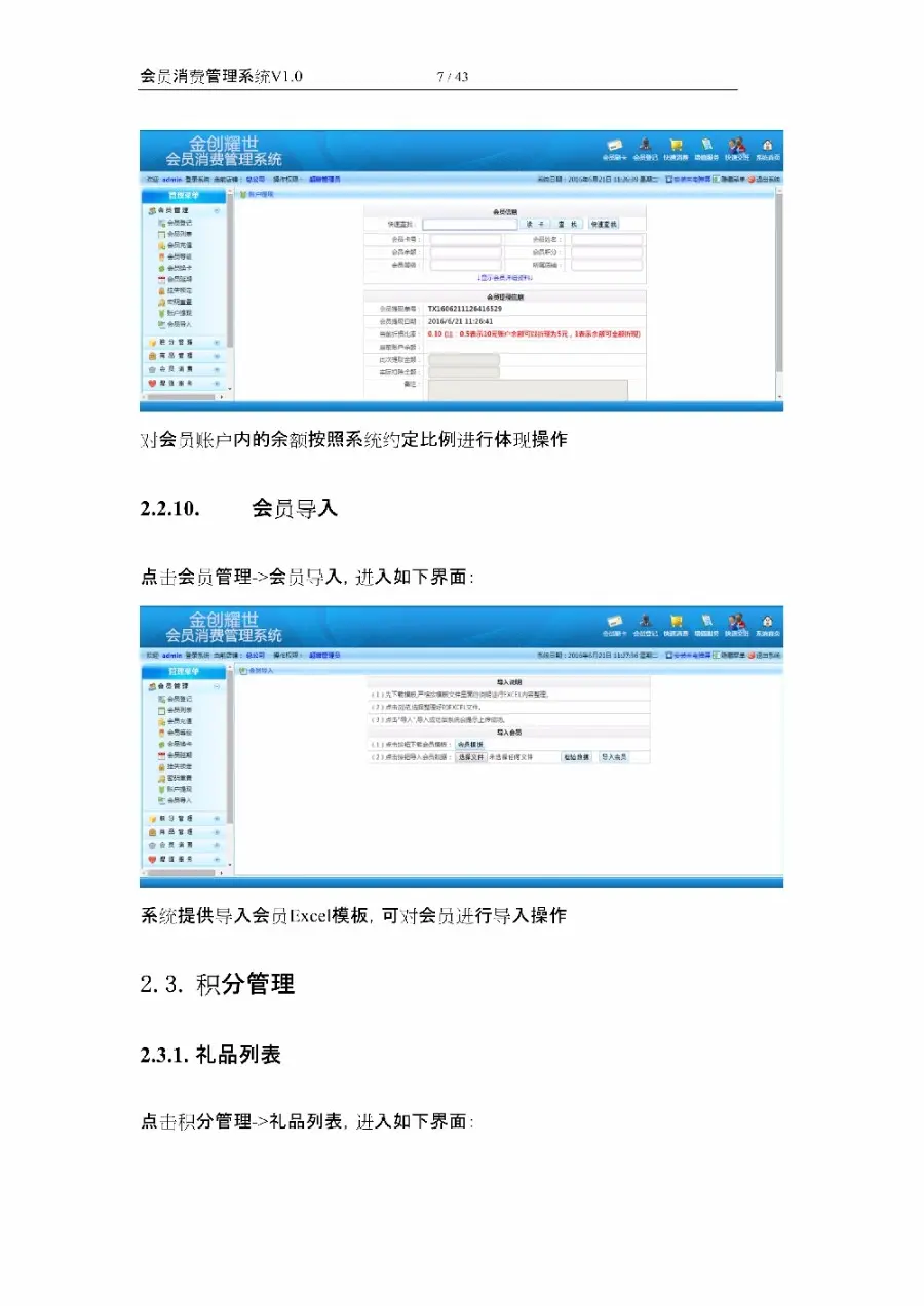 asp.net源代码 C#程序.net 新 软件开发 会员消费管理系统