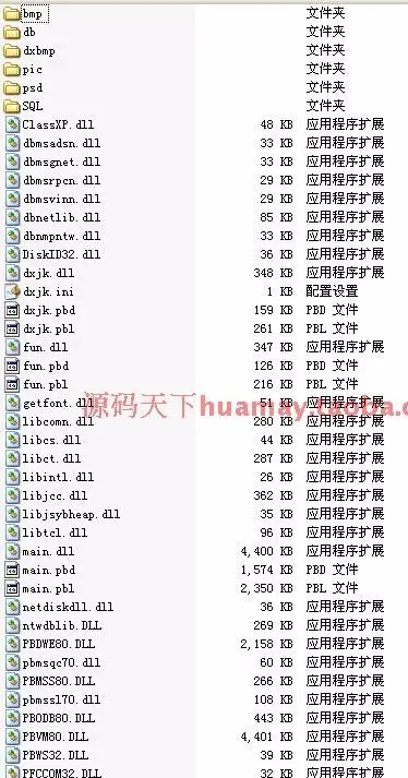 PB汽修汽配管理系统源码 4S店汽修软件  汽车维修 PB源码 PB框架