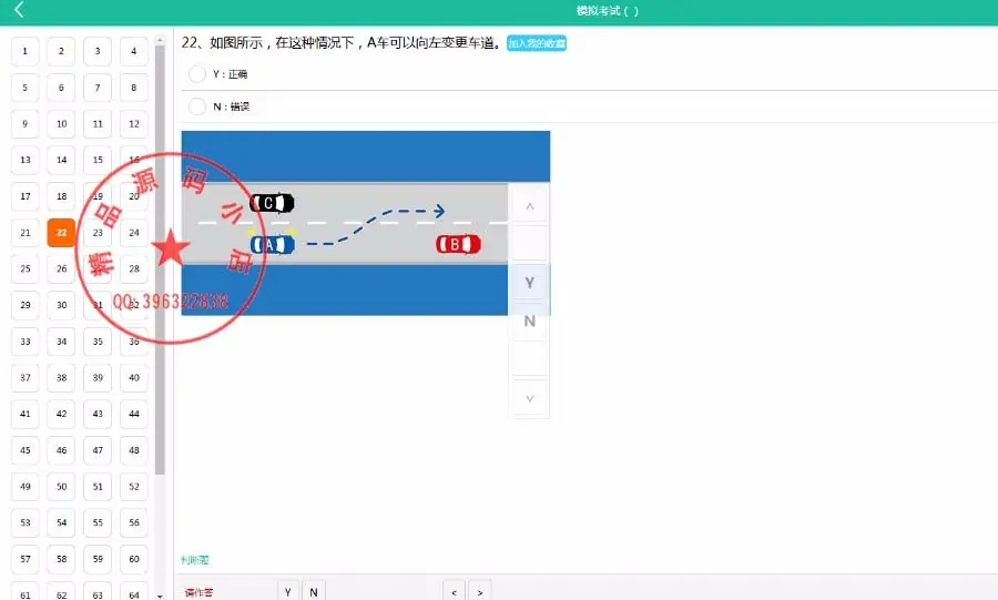 驾考在线答题网站系统源码，Thinkphp3.2 PC+WAP手机版驾考宝典科目一在线答题系统 