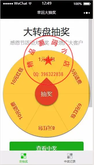 精选微信小程序源码，覆盖各个行业，淘宝花钱买来分享的