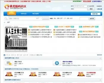 【亲测】狗扑源码社区整站程序/PHP源码/DZ模板/Discuzx/DZ论坛