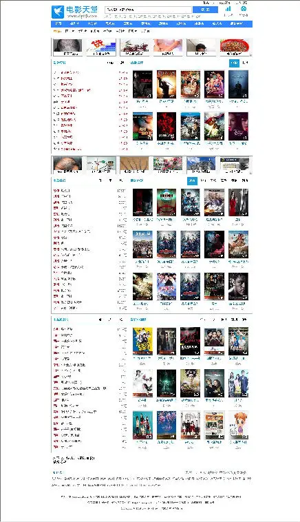 马克斯cms电影天堂模板 电影下载站模板 带采集