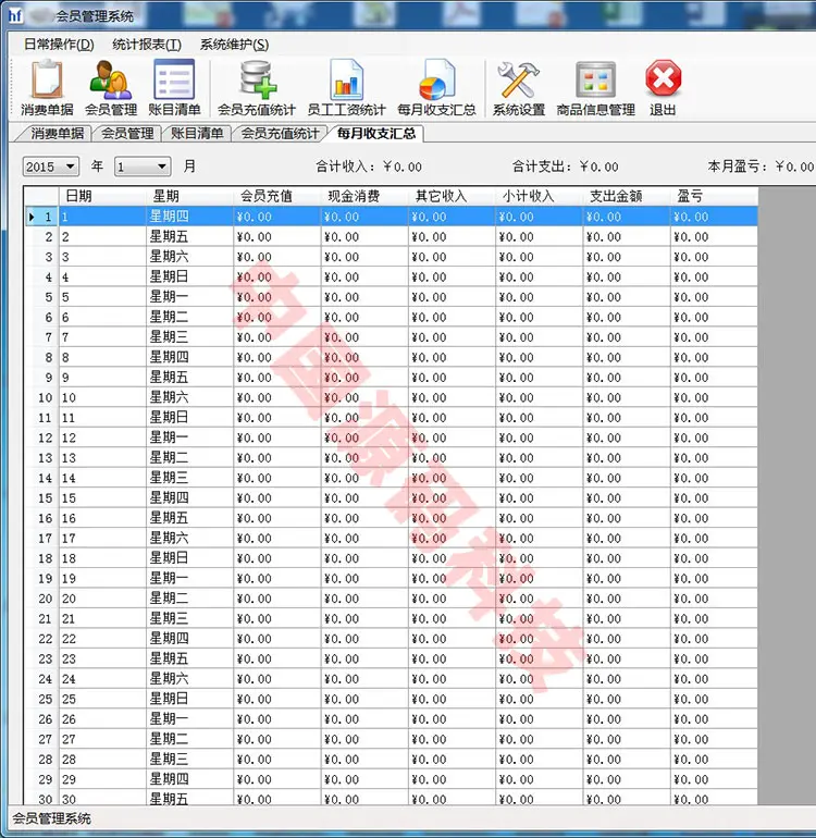 ASP.NET会员管理系统源码 记账管理系统源码 C# Winform 