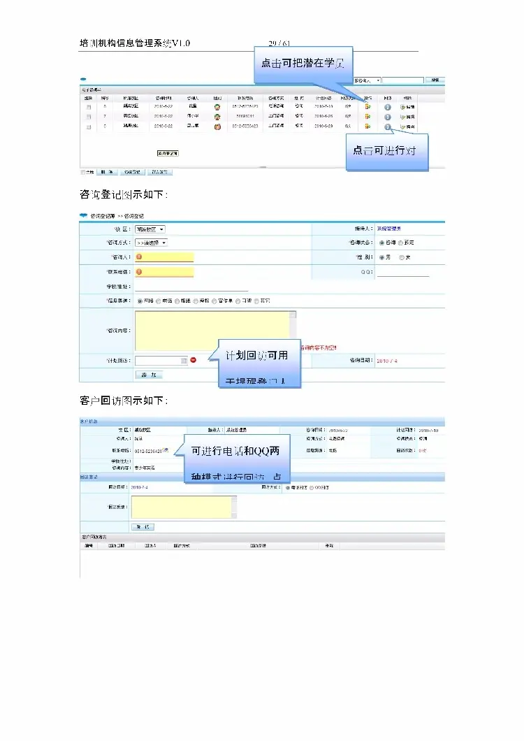 asp.net源代码 C#程序.net  培训机构信息管理系统