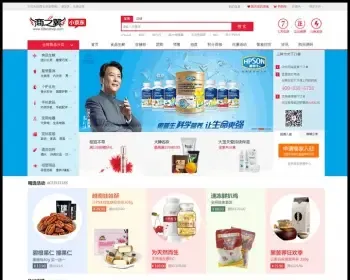 [网店商城] ecshop小京东V4.1,商之翼小京东商城,多商家入驻版,pc+wap+微信,生成静