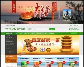 某B2C果蔬生鲜农产品商城源码,绿色食品类商城,ECSHOP内核,模板华丽代码纯净,免费分享