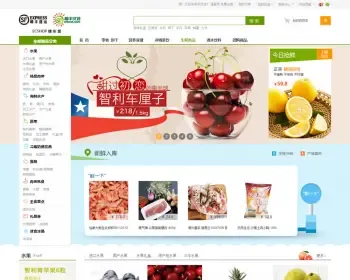 顺丰优选网站模板ECSHOP生鲜食品电子商务网站源码带后台