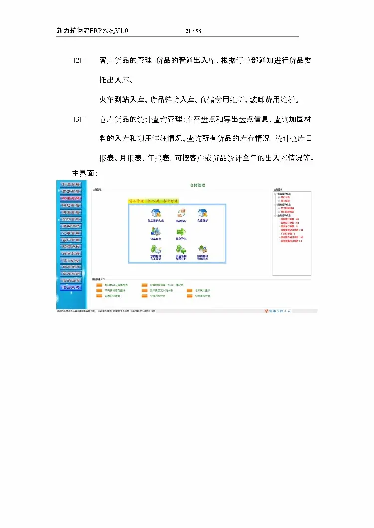 asp.net源代码 C#程序.net 物流ERP系统