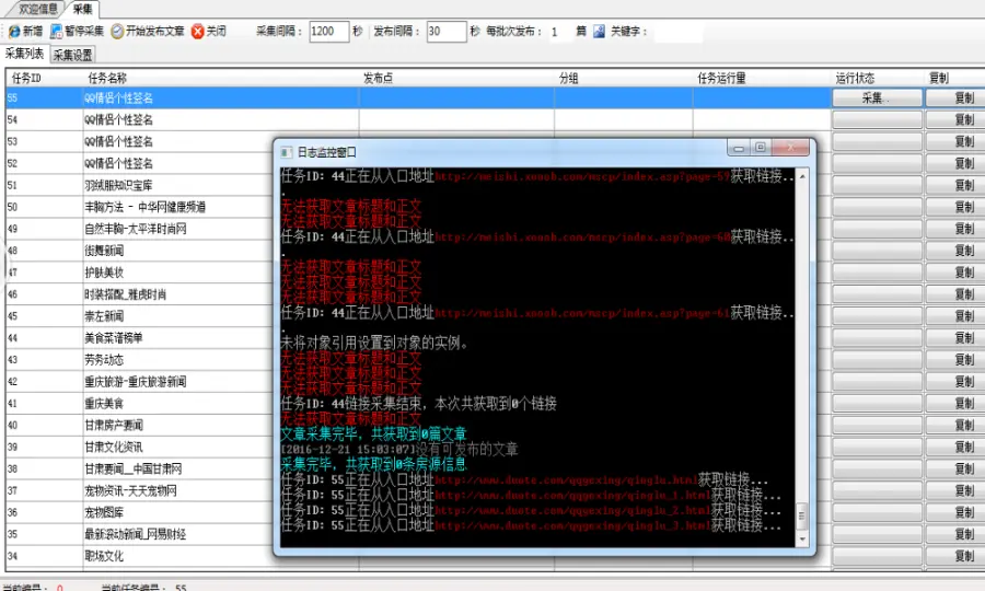 ASP.NET网站管理工具源码