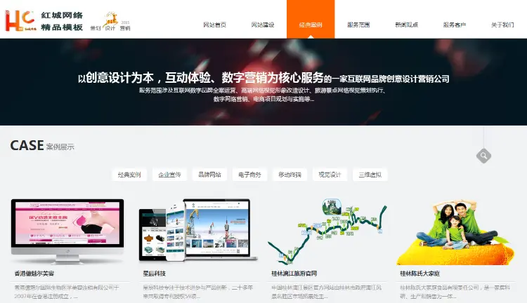 织梦html5网络设计公司黑色整站网站源码-红城基础优化hc024 