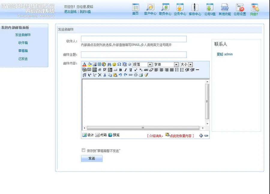 蓝色简洁  网络公司内部OA办公管理系统网站源码880107 ASP+ACC