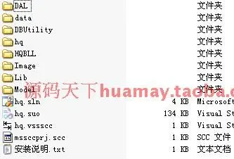 大型酒店管理系统源码 C#酒店管理系统源码 C# WINFORM C/S架构 