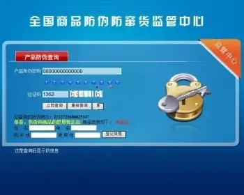 思索者防伪系统源码 防伪码批量生成删除 防伪码在线查询网站源码
