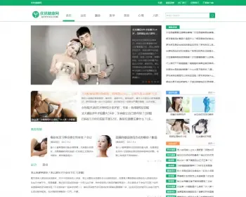 SEO优化，92kaifa《优优健康网》健康常识网 帝国内核源码 +带手机版 +免费版采集