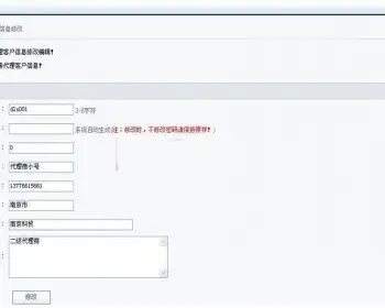 ASP.NET短信验证码运营平台源码 文档齐全