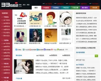 个性QQ签名网站源码 QQ说说素材非主流网站模板 带后台 带数据