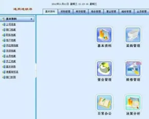 大型进销存管理系统源码 通用进销存源码 ERP源码 asp.net C#