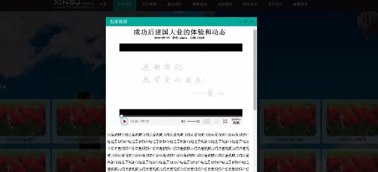 【滚动视差+弹窗体验+表单验证】精美织梦企业模板