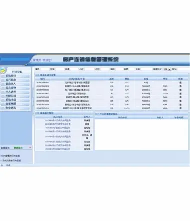 ASP.NET房产中介系统源码 房产管理系统源码