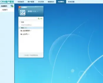 asp网站 OA办公系统源码 CRM企业客户关系管理 合同管理 带手机端