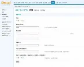 卡密VIP用户组购买 时间集成版/ Discuz/DZ /论坛插件 /网站源码插件