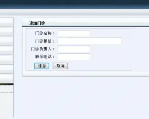 ASP.NET口腔门诊会员病历管理源码