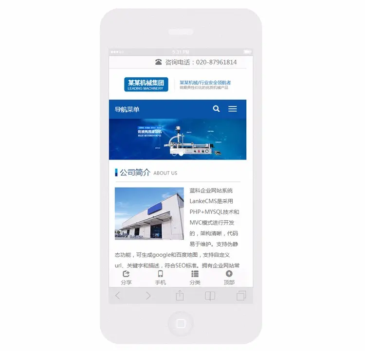 蓝色机械企业网站模板 PHP伪静态html响应式手机自适应带后台源码
