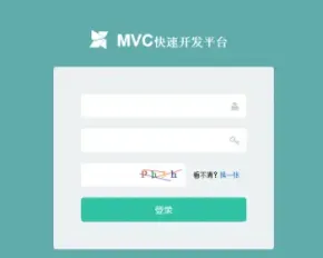 权限管理系统源码MVC模式快速开发框架ASP.NET源码