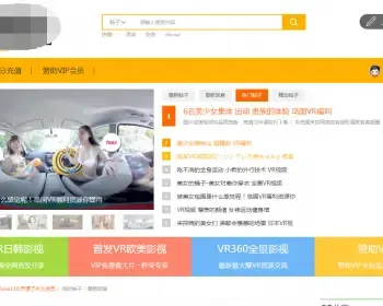 discuz论坛 VR稀缺资源整站打包带数据。全网独一份。