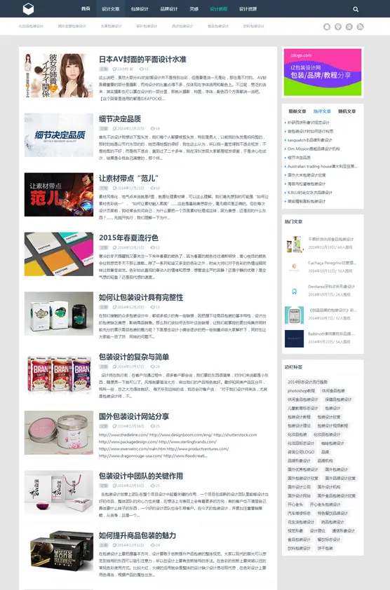 wordpress图片主题/设计网站源码图片展示类网站模板/广告公司 