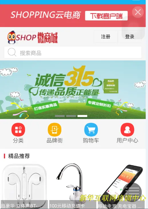 java源城手机电商源码b2b2c 多商户手机微商城wap商城 