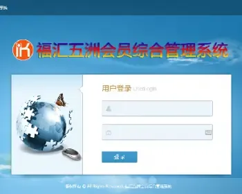 asp.net源代码 C#程序.net 会员综合管理系统