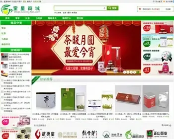 绿色清新ecshop二次开发网站完整源码