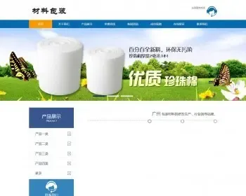（带手机版数据同步）包装材料生产线设备类网站源码 包装材料生产企业织梦模板