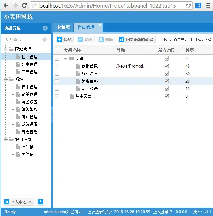 ASP.NET MVC4+ExtJs通用权限管理系统 快速开发框架源码.net框架 