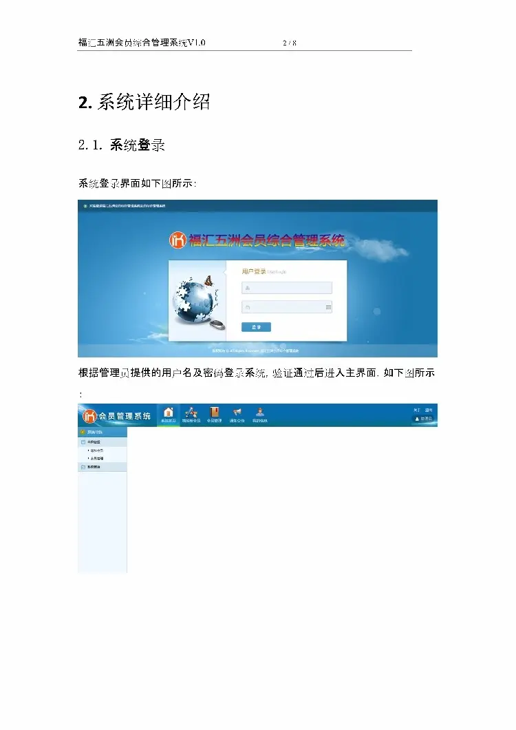 asp.net源代码 C#程序.net  会员综合管理系统