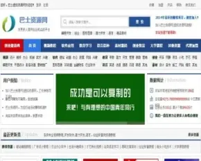 虚拟资源网源码 虚拟创业资源网站源码 整站带数据（再另送数据）