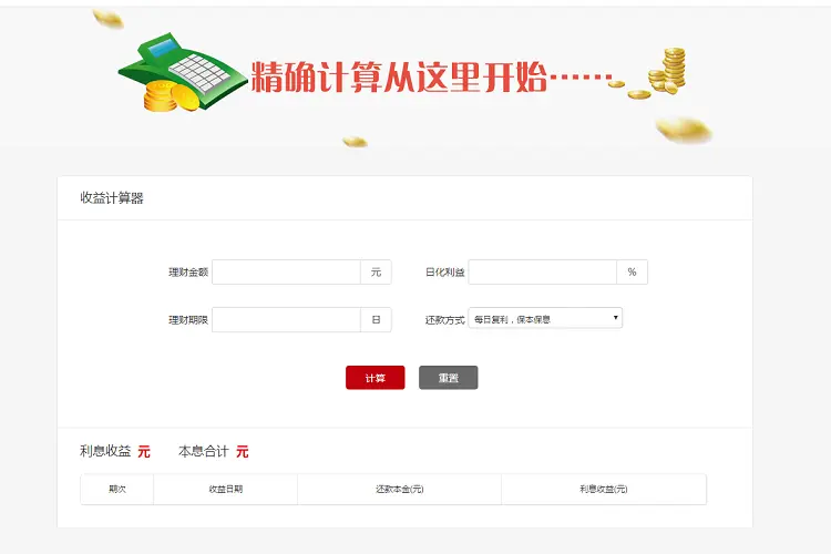 网站建设制作开发模板源码 黄金白银理财股票投资金融app