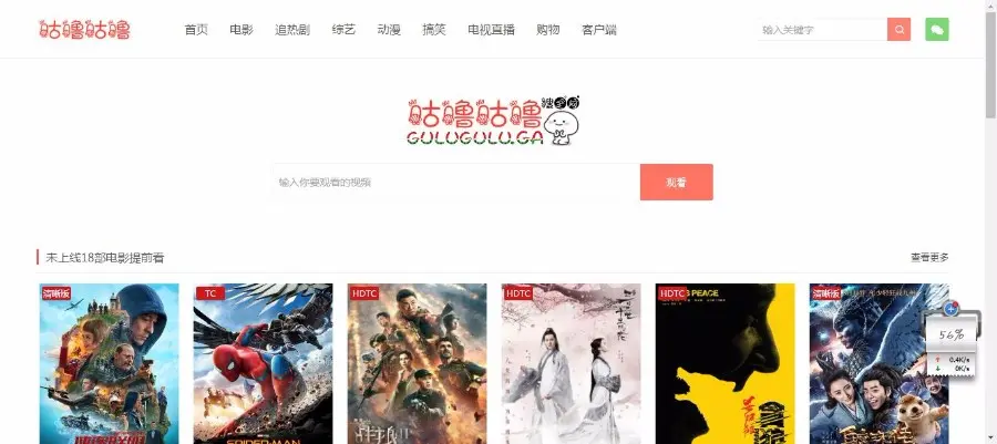 咕噜咕噜成品影视网站源码+无需维护+自带采集+已修复所有问题+美化