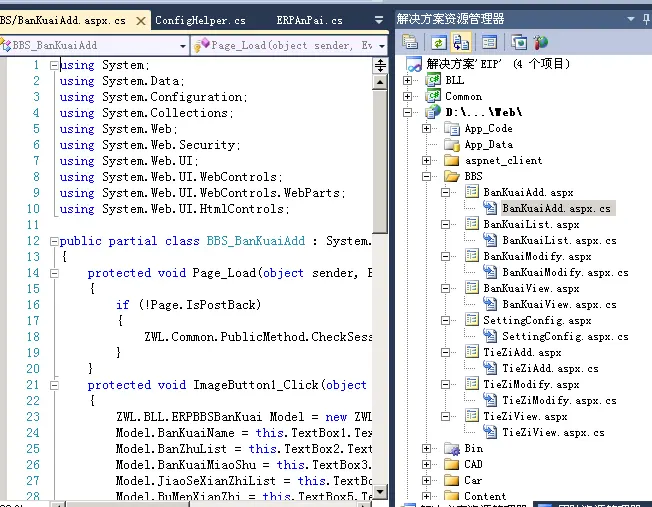 asp.net sql2005 c# vs2010 oa系统源码 办公自动化系统源码 