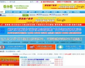 营销网软件站源码 支持一键更新 带管理员代理查询后台