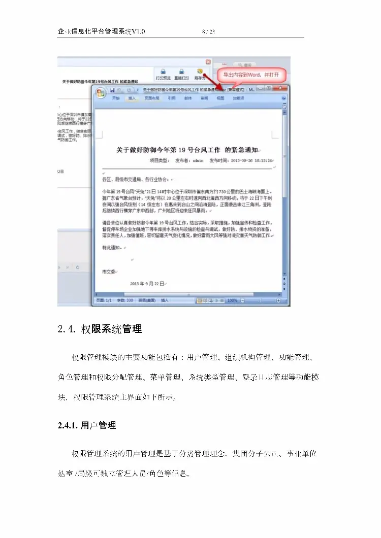 asp.net源代码 C#程序.net  企业信息化平台管理系统