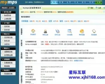 php 蚂蚁分类信息系统mymps 1.6 utf8