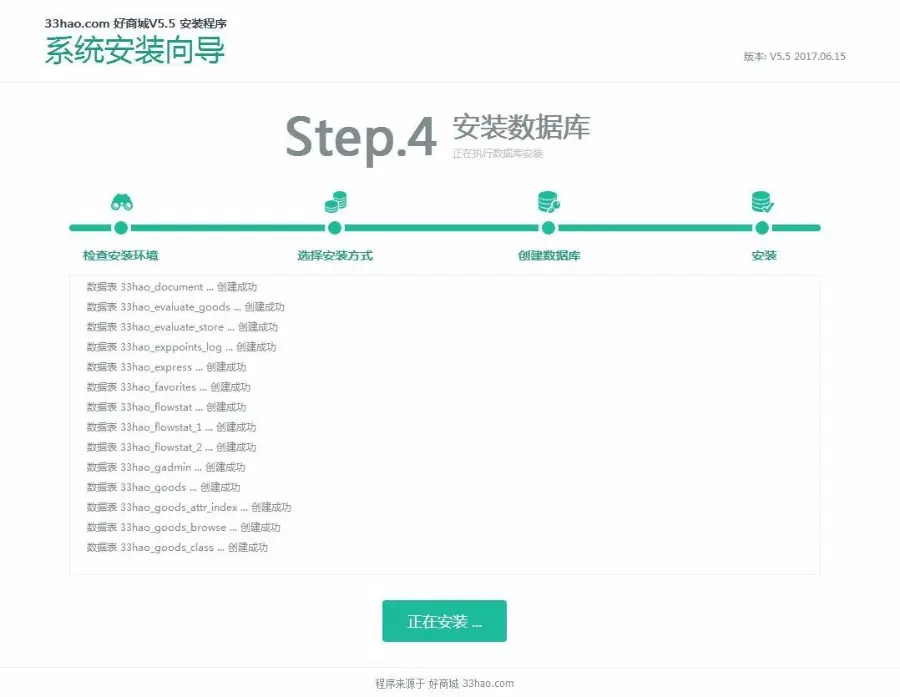 33hao好商城V5.5插件集成版完整版源码 快递接口+分销手机商家 全套教程 