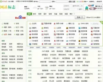 仿hao123, 网址导航网站源码,php, 帝国CMS 协助安装 完整源码