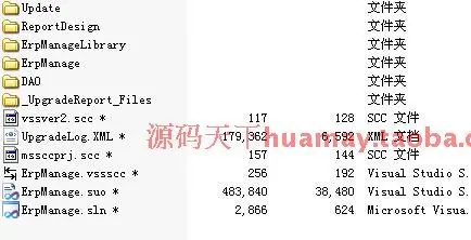 大型ERP+进销存工厂管理系统源码 大型ERP源码 工厂进销存源码 C#