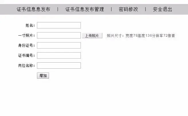 查询系统证书学校人员源码网站 带后台 电脑 手机端