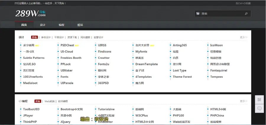 【有演示】PHP导航网址大全开源源码友情链接（PC端+手机端）V2.2