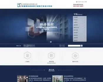 电子监控机械电子类企业网站织梦模板